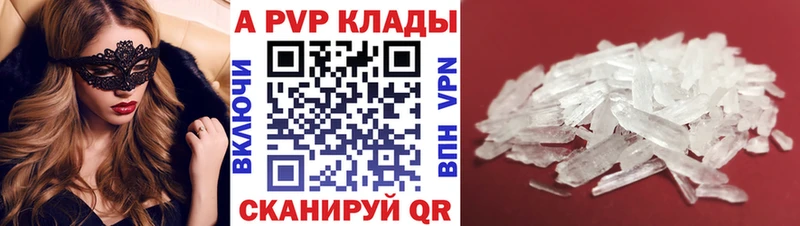 купить наркоту  Новосиль  A PVP СК КРИС 
