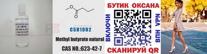 как найти   Новосиль  Бутират 99% 