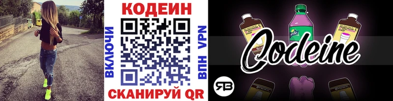 это Telegram  Новосиль  Кодеиновый сироп Lean напиток Lean (лин) 
