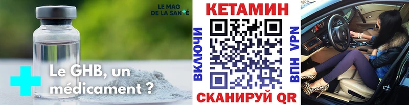 Кетамин VHQ  Новосиль 
